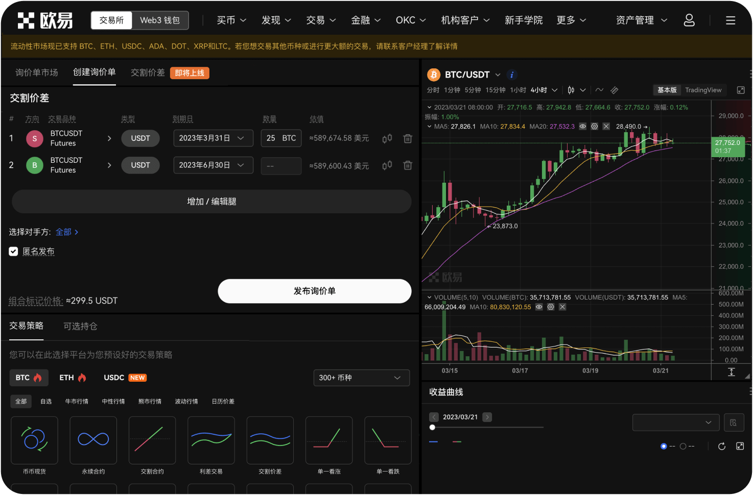 火币APP如何查看资产总览